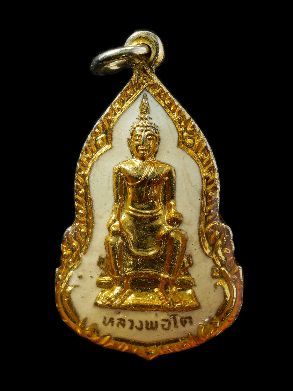 20Jan25 (26)p.jpg - เหรียญหลวงพ่อโต หลังหลวงพ่อนิตย์ กุสุโล(พระอธิการนิตย์ กุลโล) วัดทัศนารุณสุนทริการาม(วัดตะพาน) กรุงเทพฯ ปี2527 เนื้อกะไหล่ทองลงยา พระเก่าสวย น่าเก็บสะ [..] | https://kamulet.in.th